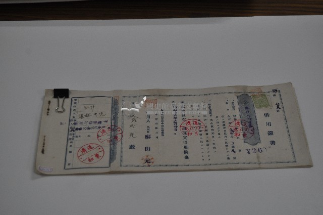 昭和十六年廖田元借用証書藏品圖，第1張