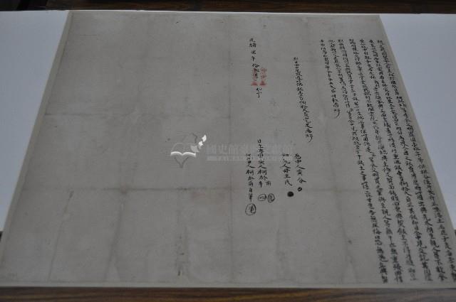 光緒七年柯於前柯於牛親立典園契字藏品圖，第1張