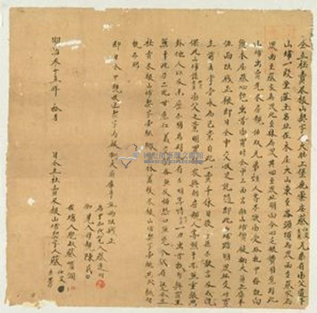 明治三十五年蔡仕文等二人仝立杜賣盡根山契藏品圖，第1張