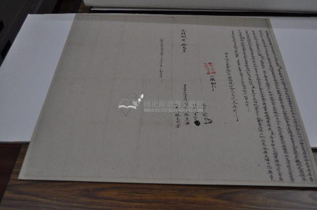 光緒八年林廉立賣杜絕盡根園契藏品圖，第1張