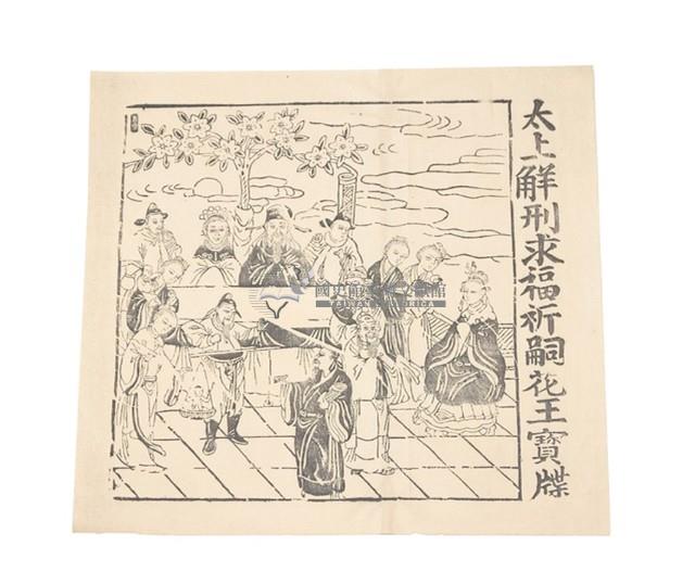 符牒藏品圖，第1張