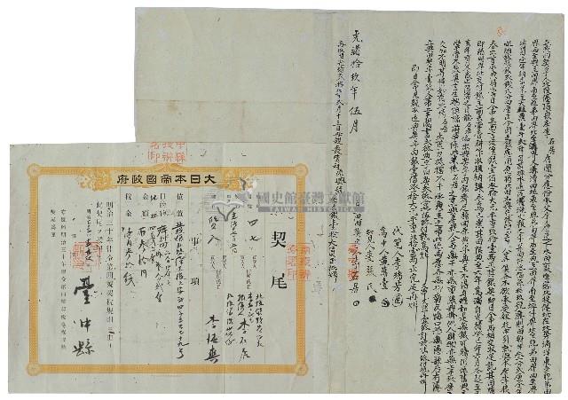 光緒十九年李石居將田出典李根春所立典田契字藏品圖，第1張
