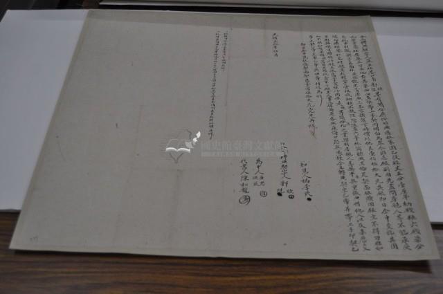 光緒二十年郭欣仝立轉典契字藏品圖，第1張