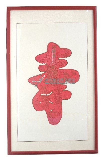 裱框三星拱壽圖藏品圖，第1張