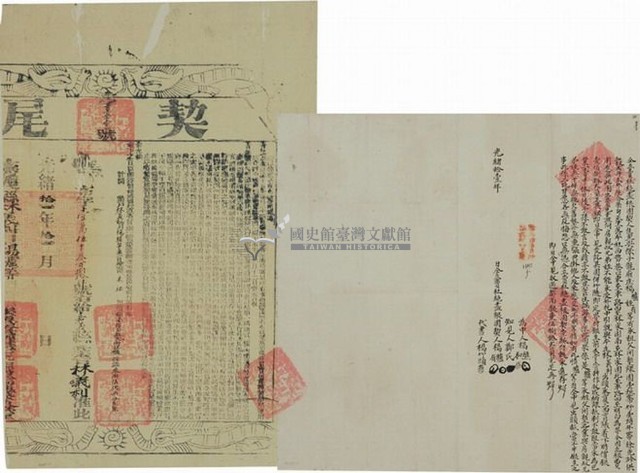 光緒十一年楊爐仝立賣杜絕盡根園契（含契尾）藏品圖，第1張
