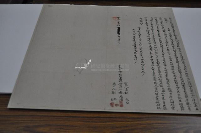 明治三十七年林志國親立賣杜絕盡根契藏品圖，第1張