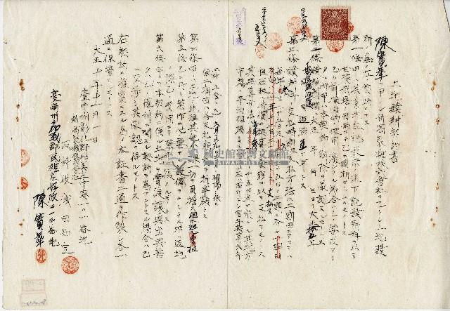 大正十年陳實華土地贌耕契約書藏品圖，第1張