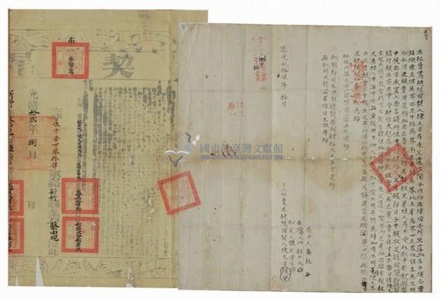 道光二十七年陳元吉立杜賣盡絕根園契藏品圖，第1張