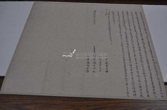 同治十二年林老印立賣盡根園契藏品圖，第1張