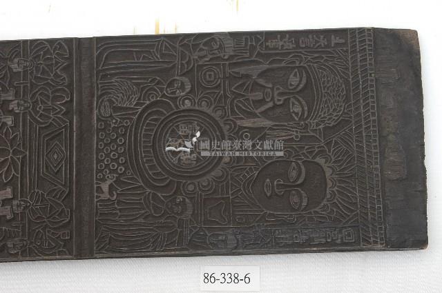 版印藏品圖，第1張