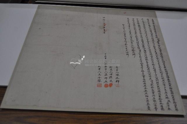 明治三十六年莊神在立典園契藏品圖，第1張