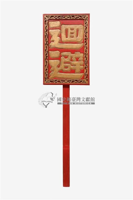 祺牌藏品圖，第1張