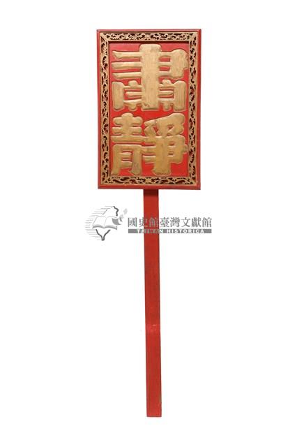 祺牌藏品圖，第1張