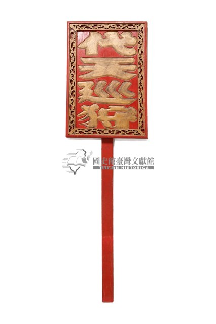祺牌藏品圖，第1張