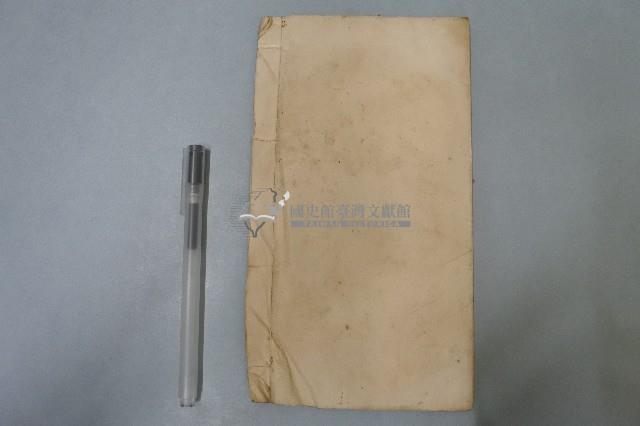 四字格言本藏品圖，第11張