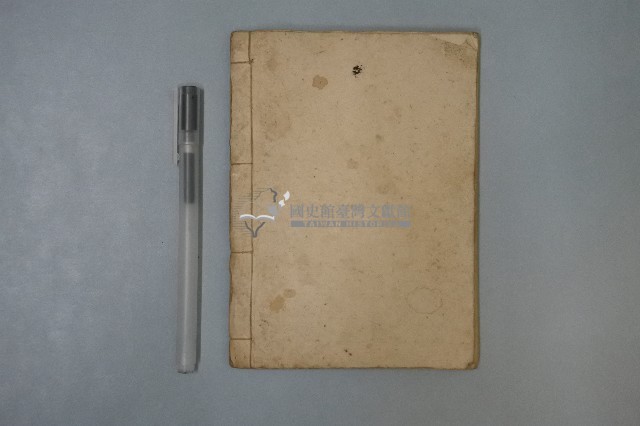 陰表式、秘傳文筆錄付符咒藏品圖，第21張