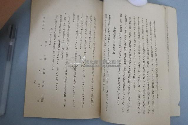 糖業常識の必讀書 糖業を強化せる藏品圖，第10張