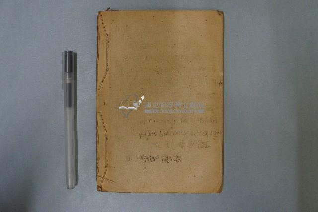 諸位神咒藏品圖，第10張