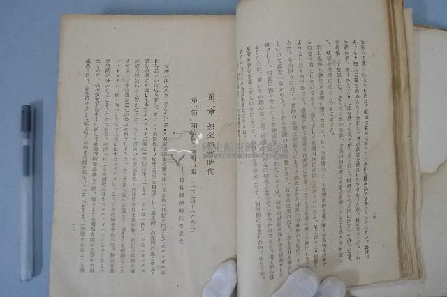 臺灣經濟史研究藏品圖，第10張