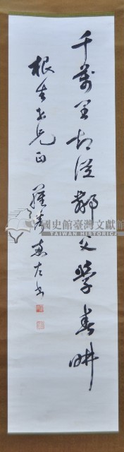 羅秀惠四屏捲軸藏品圖，第4張