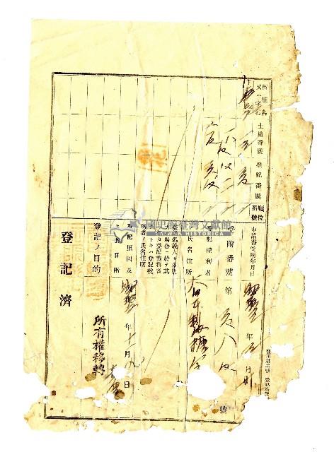 明治四十年謝以道向臺北地方法院臺中出張所提請的土地業主權保存登記申請書藏品圖，第4張