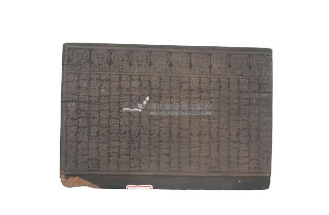 木製籤詩印版藏品圖，第4張