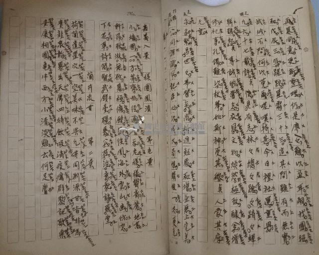 劇本與歌譜藏品圖，第4張