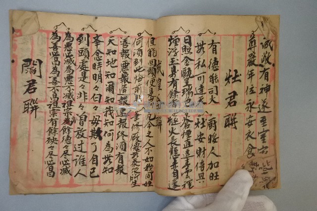 新版無所不有鮮人願全藏品圖，第4張