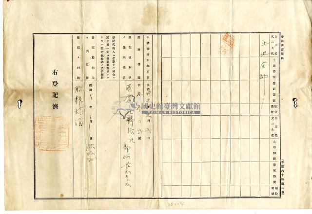 明治四十五年一月六日港西下里老北勢庄郭阿長、郭阿滿、鍾氏蘭妹胎借字藏品圖，第4張