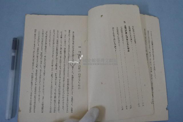 糖業常識の必讀書 糖業を強化せる藏品圖，第4張