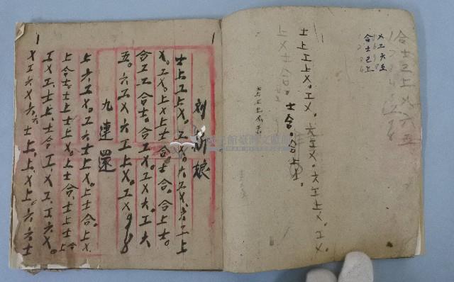 弦詩歌韻句練習簿藏品圖，第4張