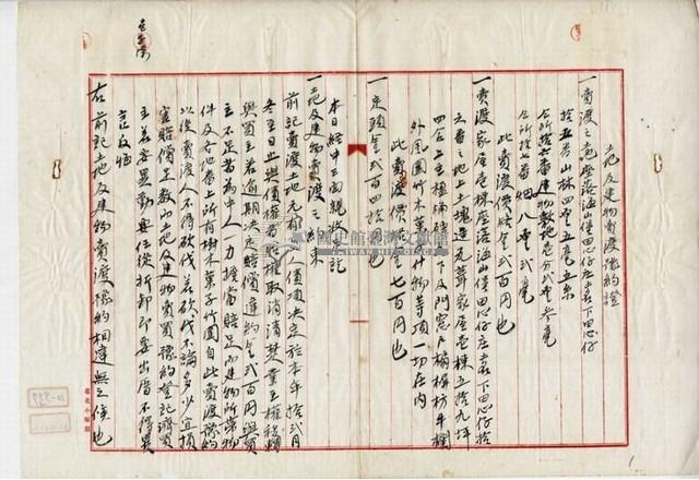 大正二年簡玉清土地及建物賣渡豫約藏品圖，第4張