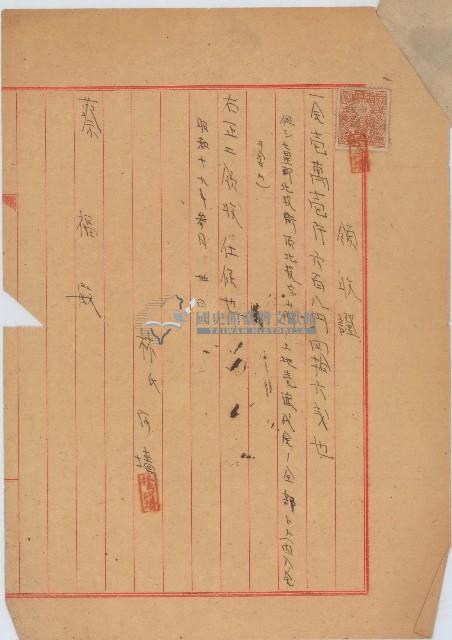 昭和十九年林氏阿牆賣渡證書藏品圖，第4張