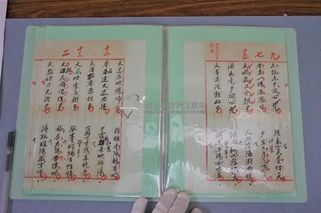 西螺菼社詩鐘抄錄 全四冊之四藏品圖，第4張