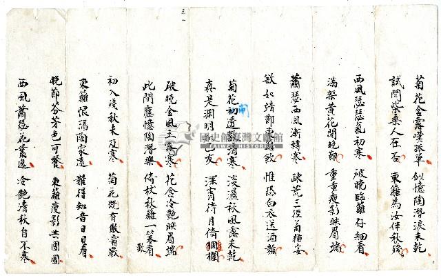 菼社詩稿乙批藏品圖，第4張