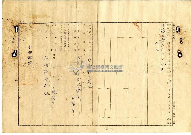 大正二年曾斌煥杜賣盡根字藏品圖，第4張