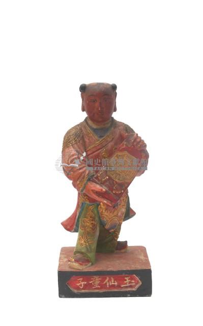 木雕玉仙童子像藏品圖，第4張
