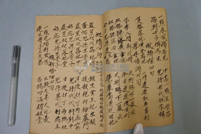 四句書本藏品圖，第4張