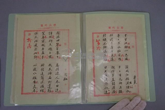 西螺菼社詩存2藏品圖，第4張