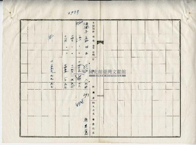 梁丕樹家族於菁埔與頂湳子下湳子土地所有暨稅租目錄乙批藏品圖，第4張
