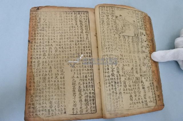 大全神書之斷易大全藏品圖，第4張