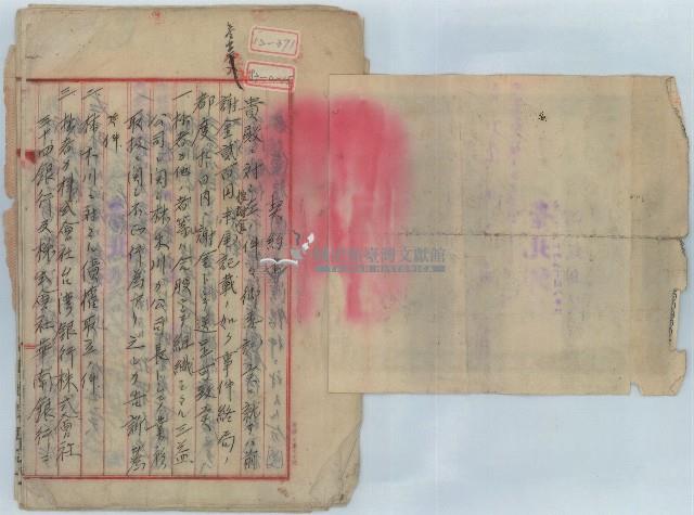 大正十五年辯護律師飯島賢作代理黃玉泉向金融公司協商債務未收取前中期經費之訴訟書藏品圖，第4張