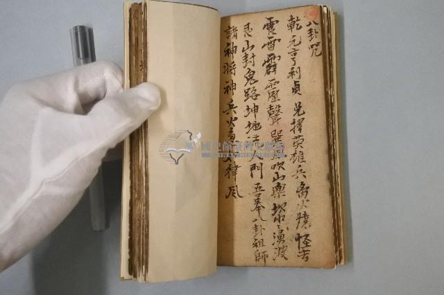 符咒藏品圖，第4張