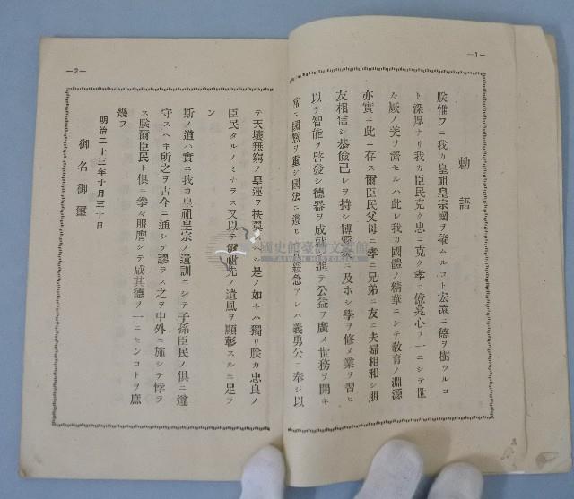 青年必攜手冊藏品圖，第4張