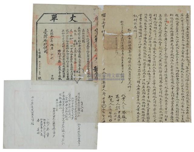 明治丙申年廖才章等人立典契字（含丈單、質入屆）藏品圖，第4張