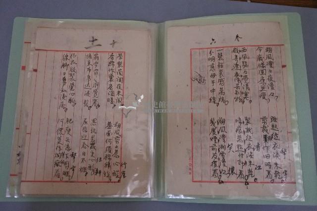 西螺菼社詩存3藏品圖，第4張