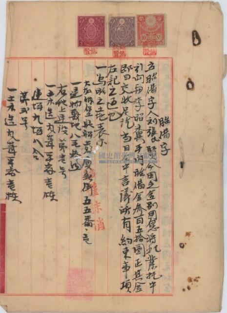 大正二年6月二十八日大加蚋堡艋舺劉張氏賢胎借字藏品圖，第4張