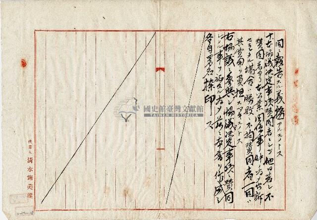 公業地分管協議書藏品圖，第4張