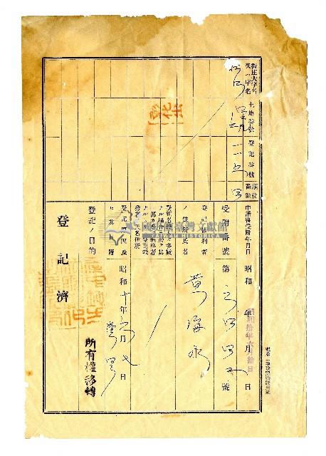 昭和六年何清河建物杜賣盡根契字藏品圖，第4張
