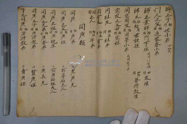 應世所用本藏品圖，第4張